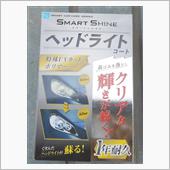 ヘッドライトコーティング