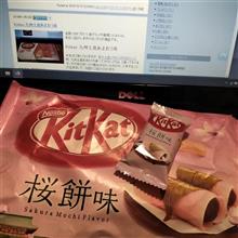 Kitkat 桜餅味