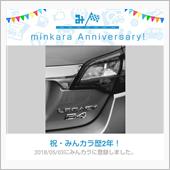 祝・みんカラ歴2年！