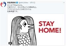 厚生労働省、税金の使い方間違ってる