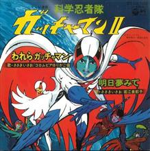 ニューゴッドフェニックスを作ろう!(その1) ニューゴッドフェニックスを作ろう!(その1)