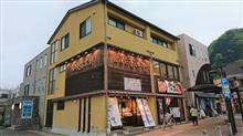 そば ほうとう 郷土料理 信玄で山梨名物を食べましたよ～♪ 