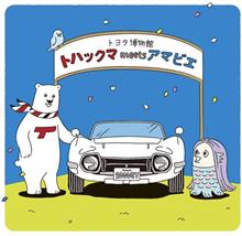 まだまだペーパークラフトです　　TR3