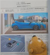 バックガイドモニターって無くなると困るかな？