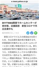 ホームセンター