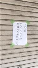 台湾では、毎朝『君が代』を流すらしいです？…