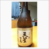 今日の一杯！