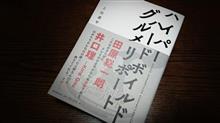 読書