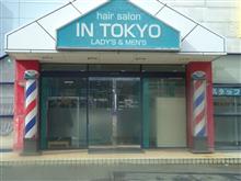 ヘアサロン