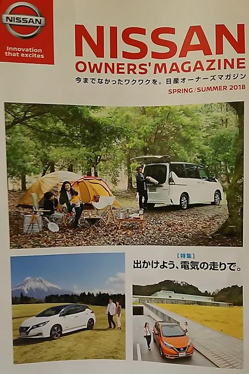 ｎｉｓｓａｎ ｏｗｎｅｒｓ ｍａｇａｚｉｎ 18春 夏 T Yoshiのブログ ブロンズな月 と 黒い彗星３ｒｄ みんカラ