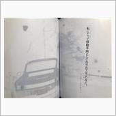 移動手段としてのクルマは二の次