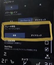 ブレーキ特性？？