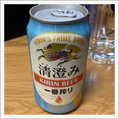 新・一番搾り 清澄み 〜 季 ...