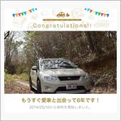 愛車と出会って6年！