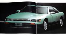 [StayHomeなので...]日産「シルビア」1989年版～カタログコレクション～