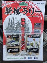 ものすごい久しぶりなので今更ながら新城ラリーを振り返ってみる。