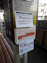 こちらも延長