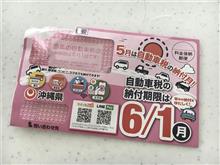 しまった😅