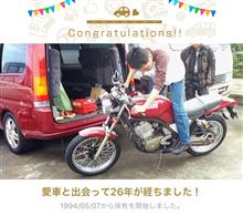 愛車（SRX-6）と出会って26年！