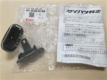 クリアサイドターンランプの在庫…