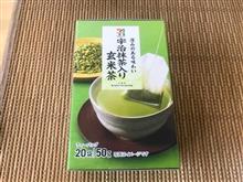 セブンイレブンの玄米茶ティーバッグ🍵