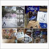 三重県尾鷲市から お届け物で ...