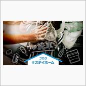 【投稿企画】みんなでステイホ ...