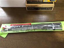 UHV-9設置
