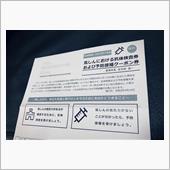 予防接種してきた
