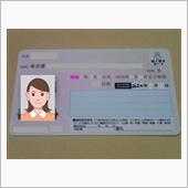 マイナンバーカード　～その後～