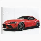 メーカーが「スープラ」と言え ...