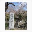 武田家臣の開いたお寺