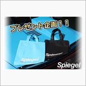 【プレゼント応募】新商品のオ ...