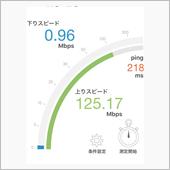 遅い。。