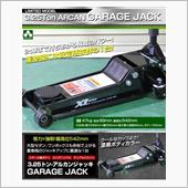 ヤフオクで落札した