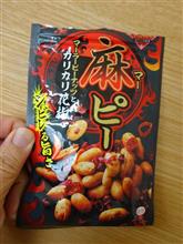 しびれる