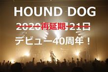 HOUND DOG 40th Anniversary LIVE 2020 再延期 