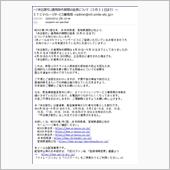 高速道路「ETC休日割引」適 ...