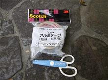 アルミテープは効果があるのか!?実験 アルミテープは効果があるのか!?実験