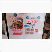焼肉屋さんの今月の月替わりラ ...