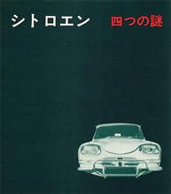 昔々のカタログは熱かった