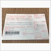 自動車税（種別割）を納付す( ...