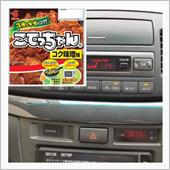 200512-1　こてっちゃ ...