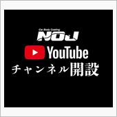 Youtube NOJチャン ...