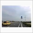 堤防道路を行く①