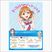 厚生労働省とラブライブサンシ ...