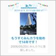 祝・みんカラ歴14年！