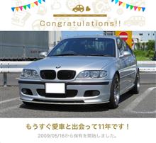愛車と出会って11年！