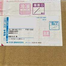 お取り寄せで旅気分♫ 〜 沖縄から荷物が届きました📦✨