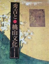 秀吉最後の城、石垣発見